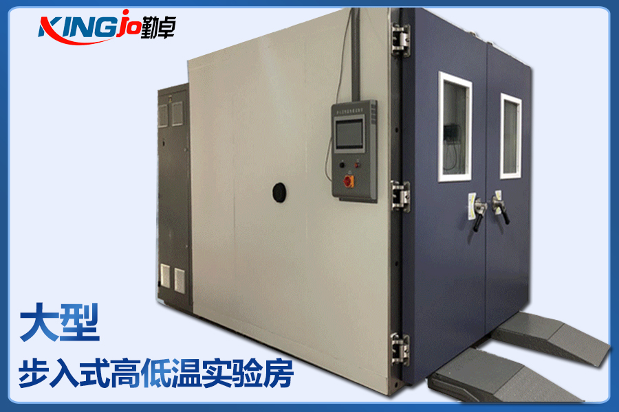 步入式高低溫老化（huà）房
