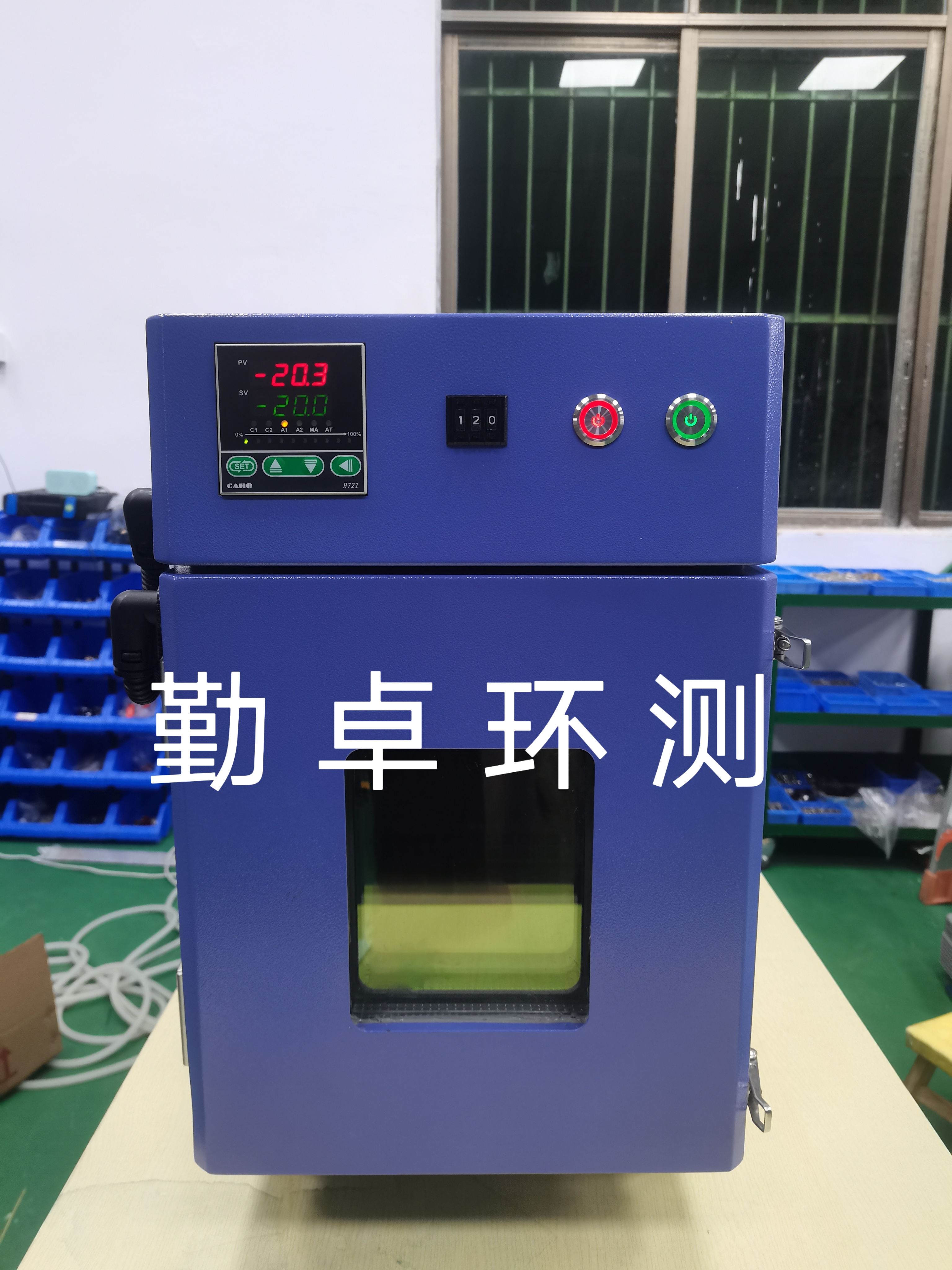 桌上型高低溫箱