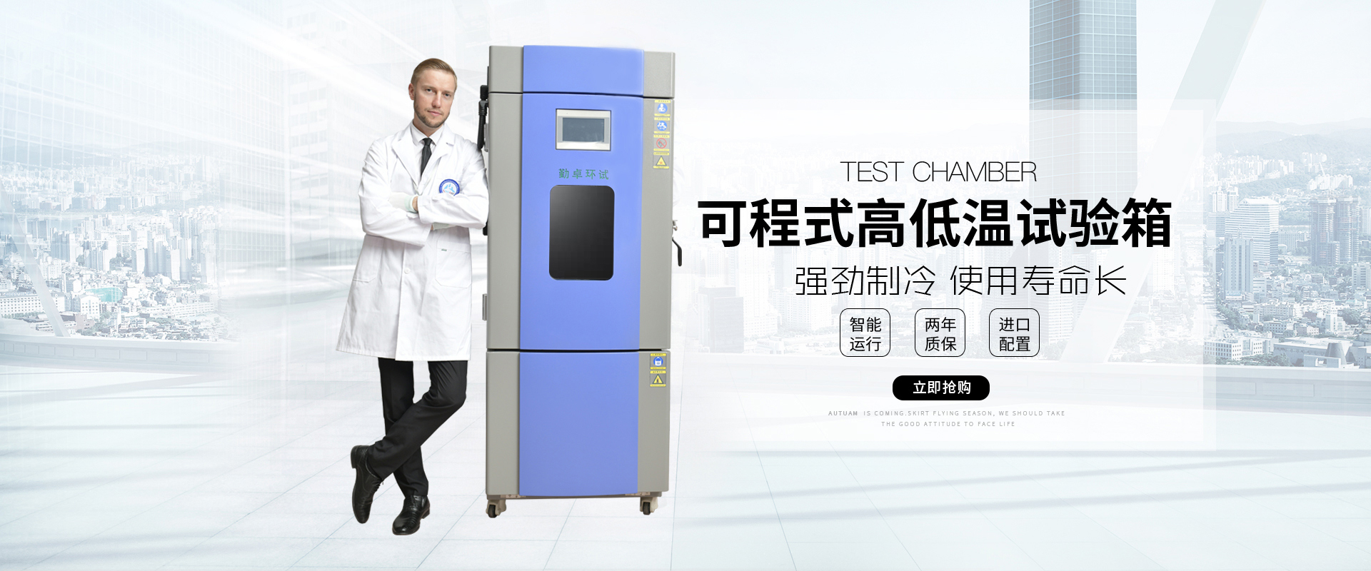 高低溫試驗箱