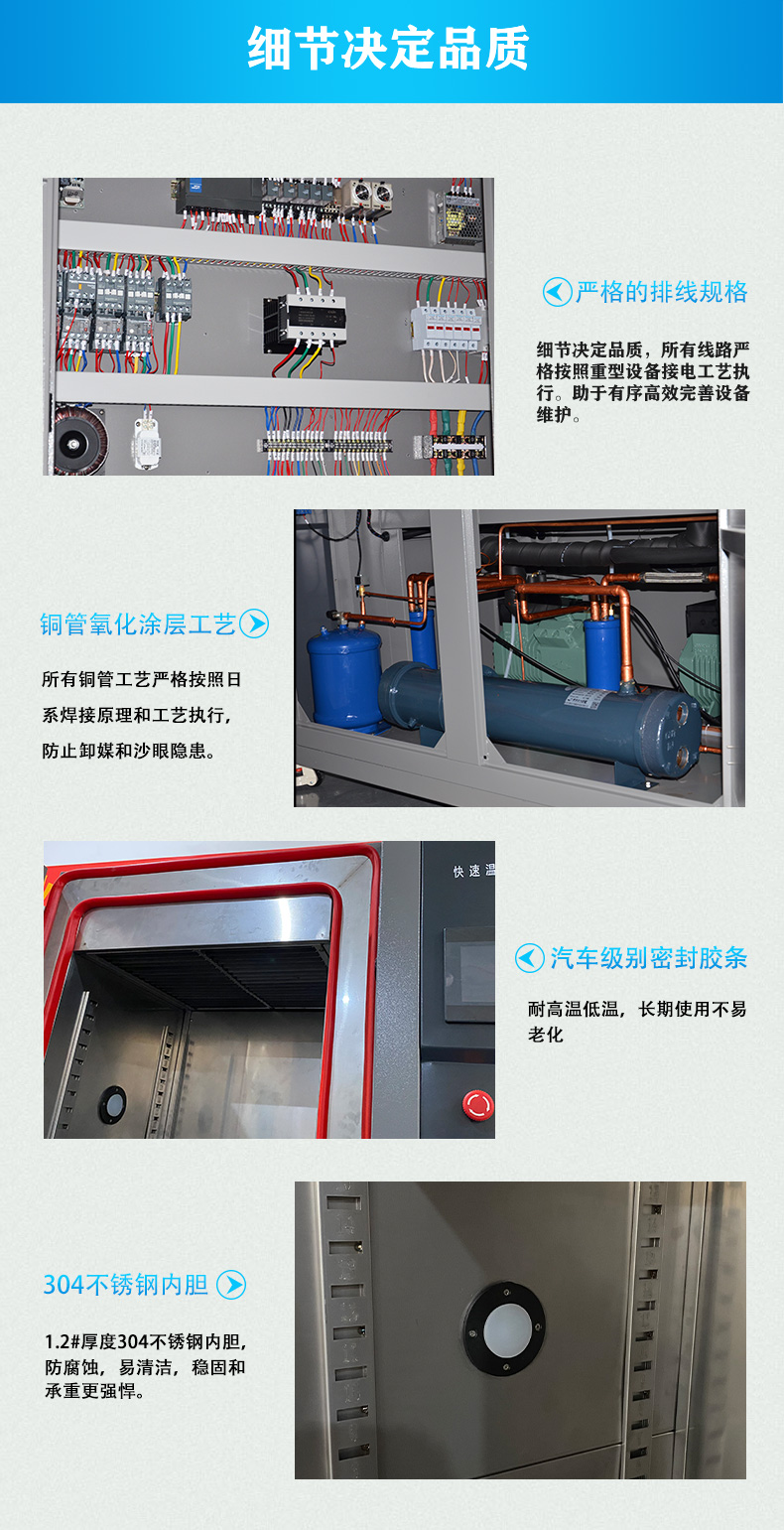 勤卓品牌快速溫（wēn）變試驗箱