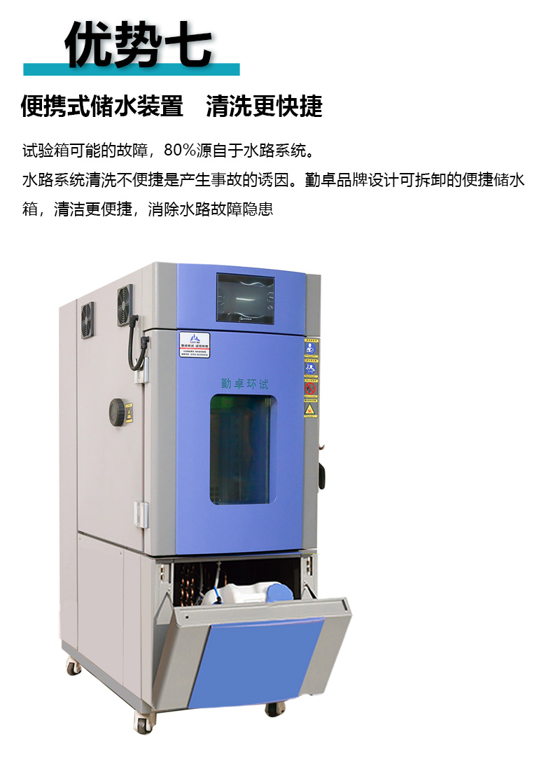 可程式恒溫恒濕試驗箱