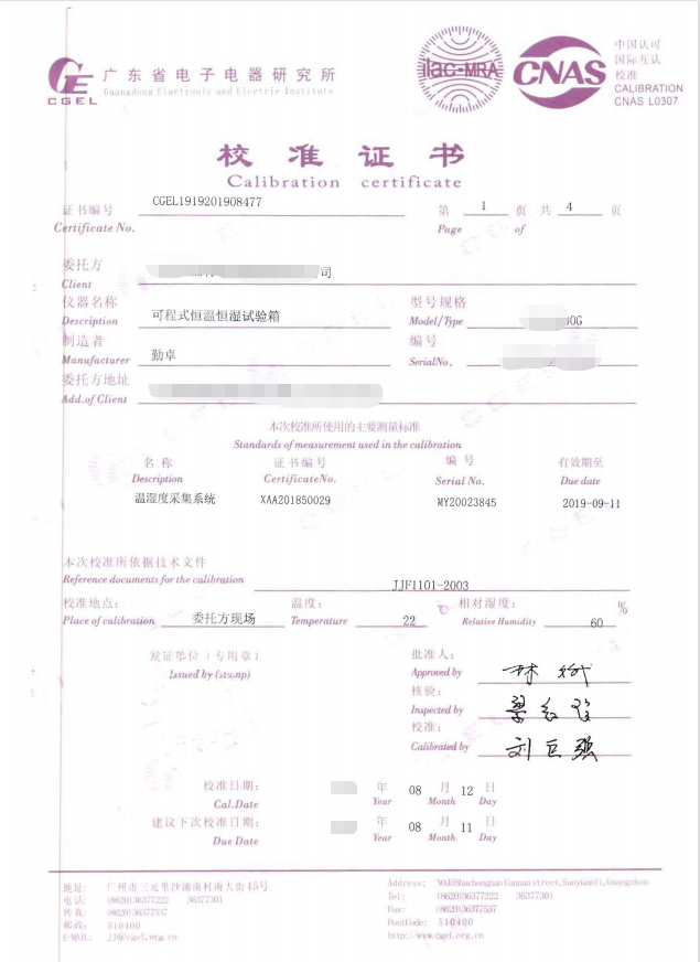 可程式恒溫恒（héng）濕試（shì）驗箱