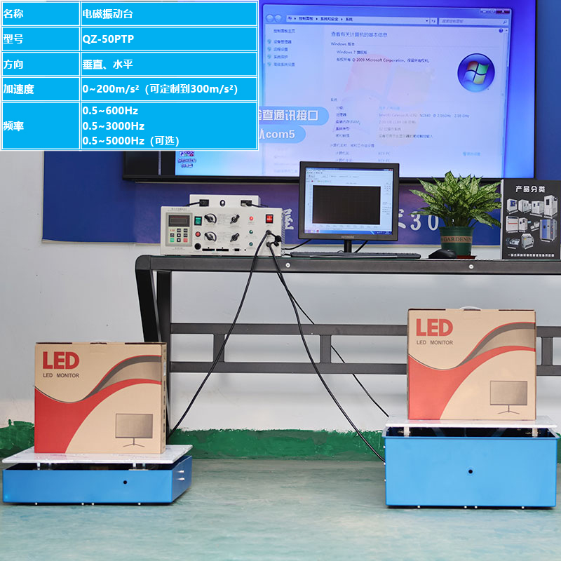 電磁式振動台 電磁式振動台