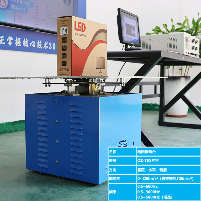 pind噪聲異物檢測係統 電磁式振動台（tái）