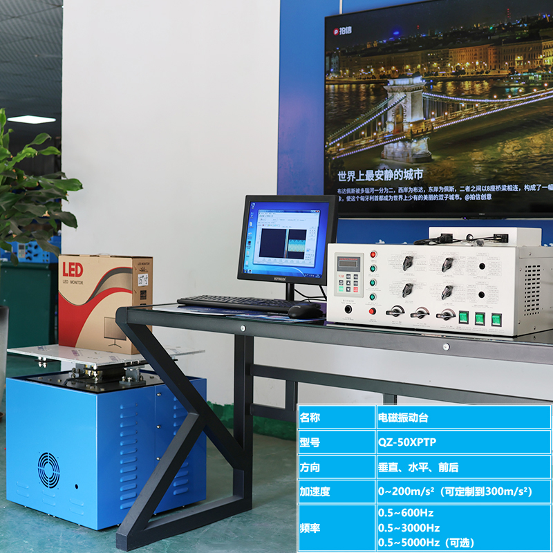 電磁式(shì)振(zhèn)動台 電磁(cí)式振動台(tái)