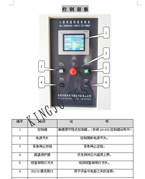 溫度老化試驗箱\濕熱老化試驗箱