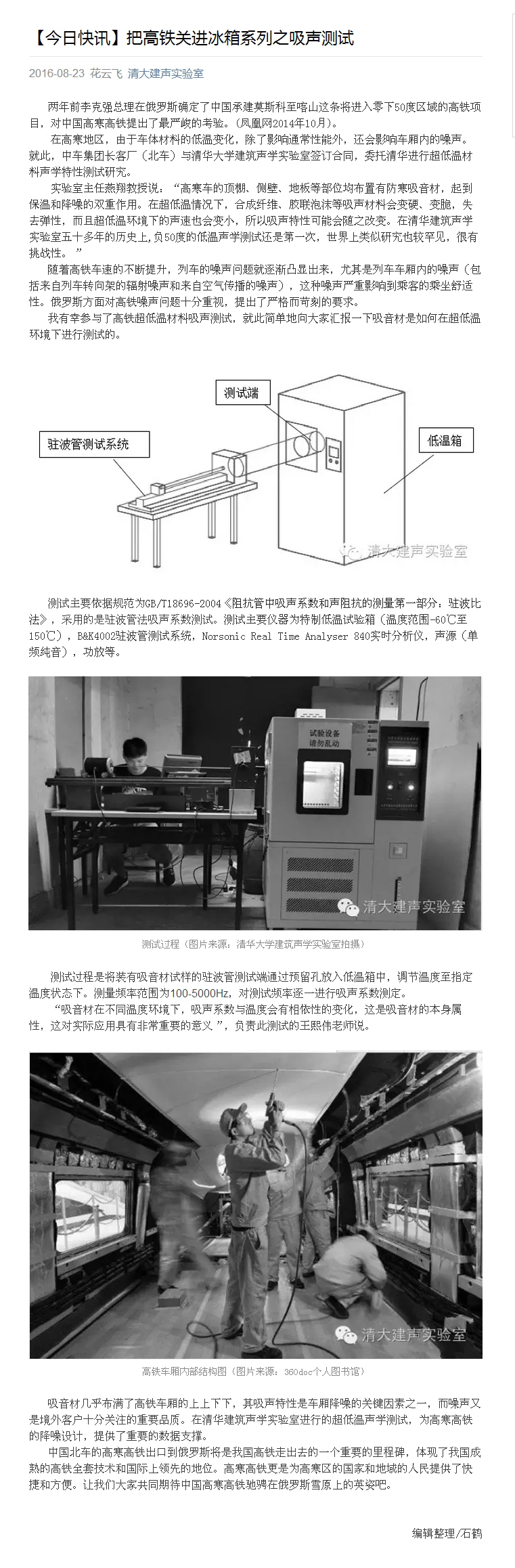 恒溫恒濕試驗箱