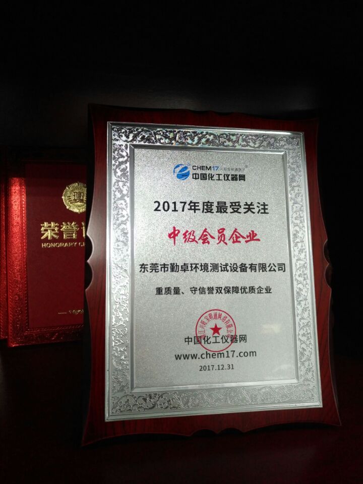 高低溫試驗箱