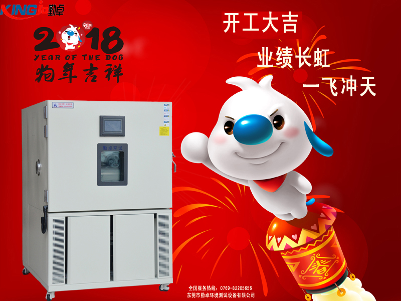 高低溫試驗箱