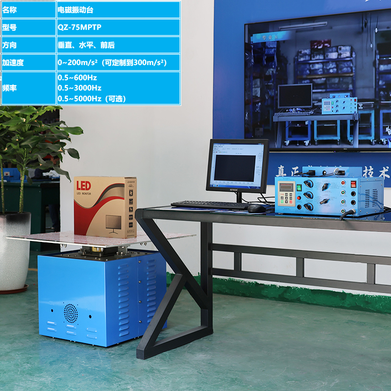 ,顆粒碰撞檢測,電磁式（shì）振（zhèn）動台